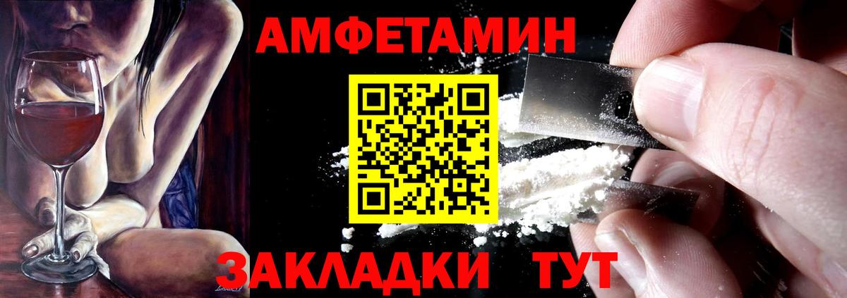 АМФЕТАМИН Розовый Слободской
