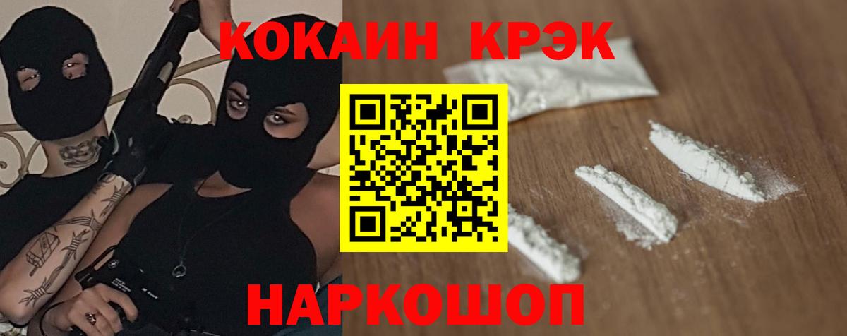 Кокаин VHQ Слободской