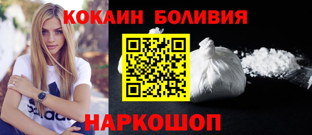 КОКАИН 97%  Вход с VPN  КОКАИН  Cocaine Fish Scale  Слободской 