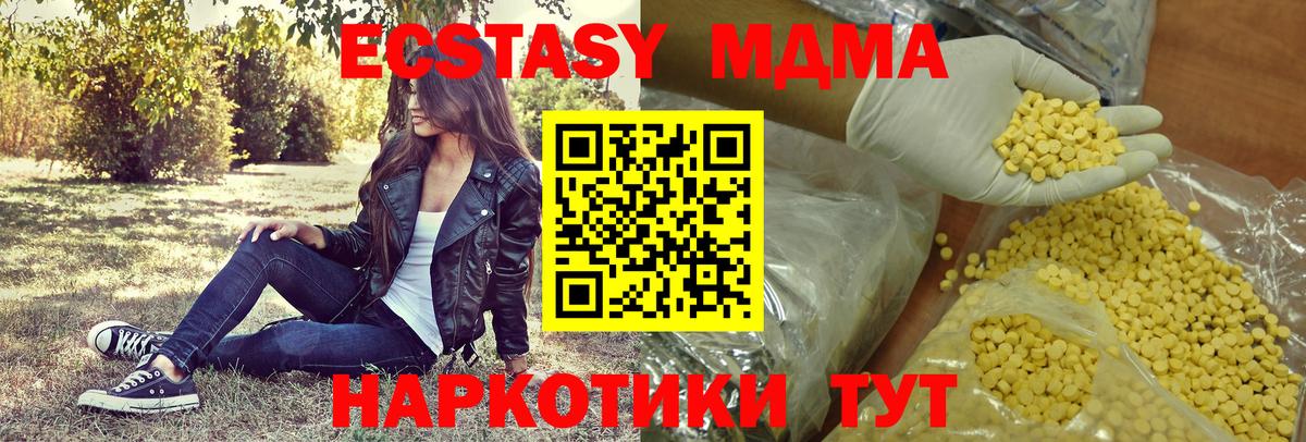 Экстази Cube  Вход с VPN  даркнет сайт  ЭКСТАЗИ  Ecstasy бентли  Слободской 
