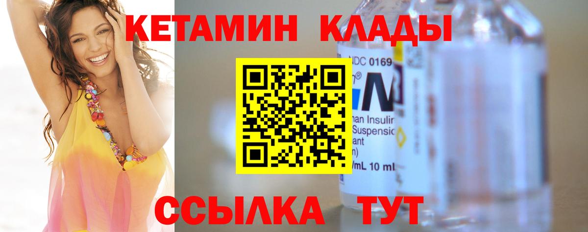Кетамин VHQ Слободской