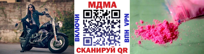 наркотики  Слободской  MDMA молли 