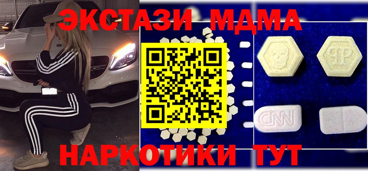 МДМА  MDMA молли  Слободской  Вход с VPN  МДМА Molly 