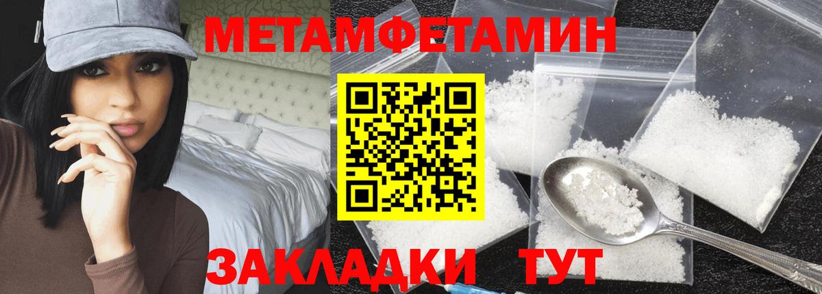 Первитин Methamphetamine  Вход с VPN  Первитин Methamphetamine  Слободской 