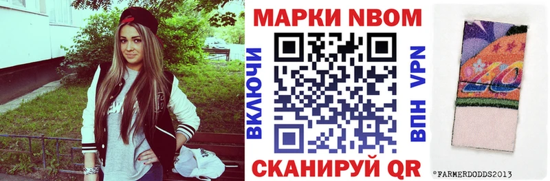 Марки 25I-NBOMe 1,5мг Слободской